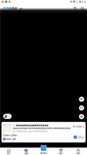海南充电桩app官方最新版图片8