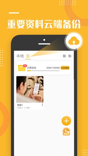堅果隱藏pro最新版