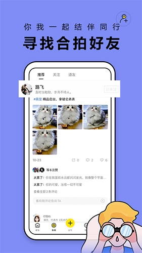 番鱼app宣传图2