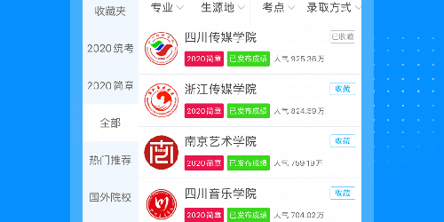 艺考升app软件优势