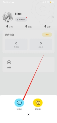 小鹿电竞怎么发动态2