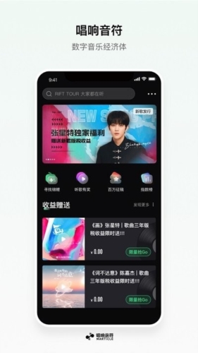 唱响音符app