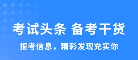 希赛软考助手app软件功能