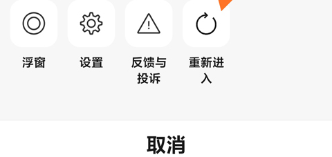 粤康码app怎么注销