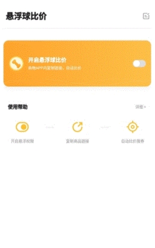 比价狗app图片2