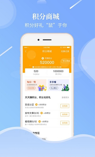老來網社保認證app