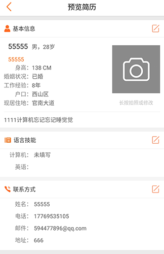 云南招聘网app6