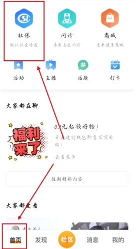 老来网app如何查询养老金图片1