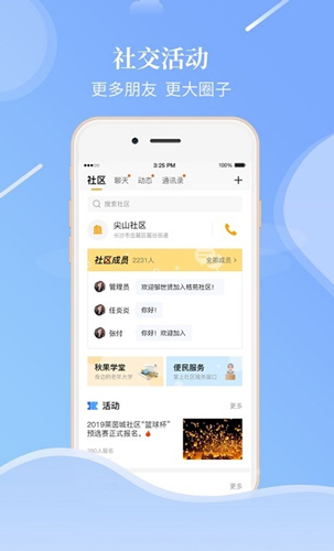 老來網社保認證app