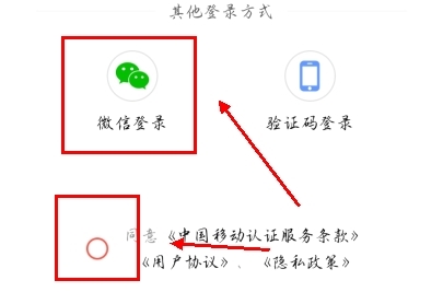 老来网app可以用微信登录吗图片2