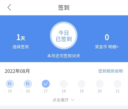 逐浪小说怎么领金币图片2