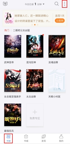 逐浪小说怎么删除作品图片1