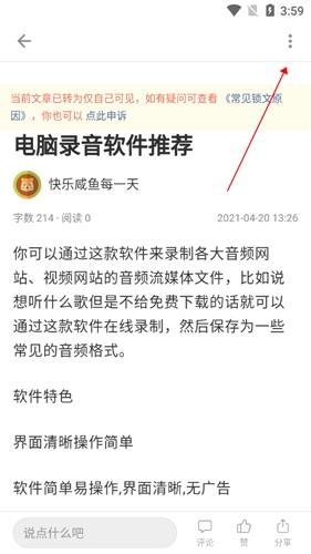 简书11怎么投稿