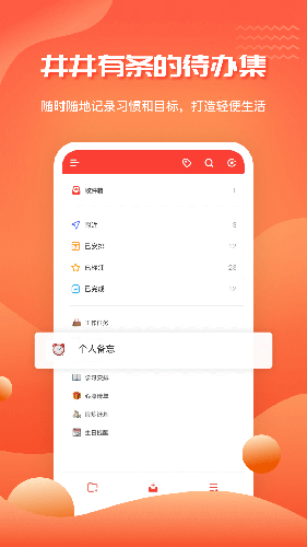 1TodoS软件截图