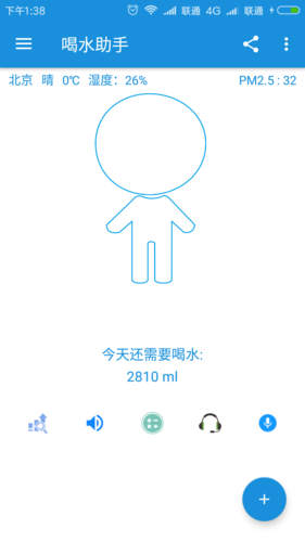 喝水助手app软件特色