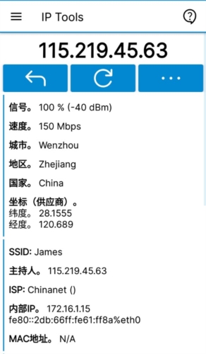 IP Tools解锁高级版宣传图