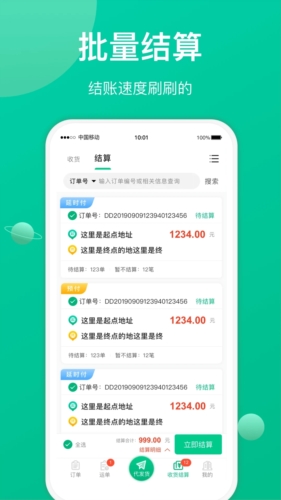 成丰经纪人app