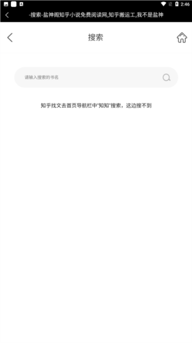 盐神阁app图片4