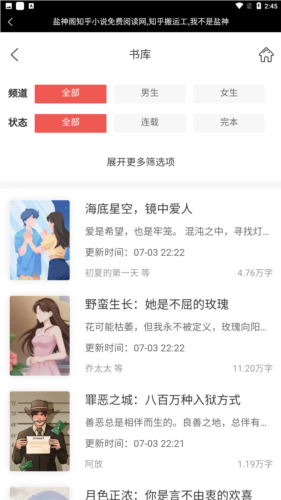 盐神阁app图片2