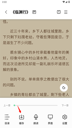 书香仓库无广告纯净版怎么缓存2