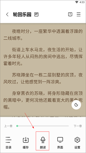 书香仓库旧版不升级版怎么听书3