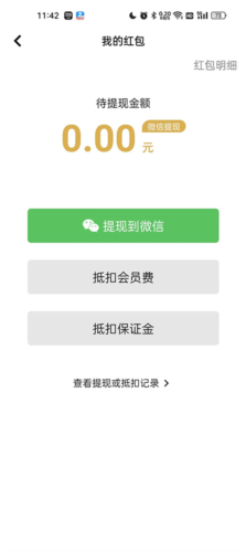 棒棒锤装修app怎么提现3