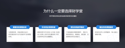 财学堂app宣传图1