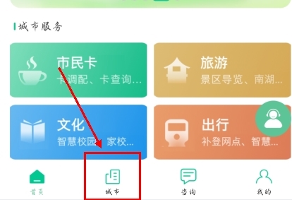 我的嘉兴app如何绑定家人的社保卡图片1