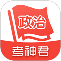 高中政治app