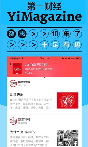 第一财经杂志app