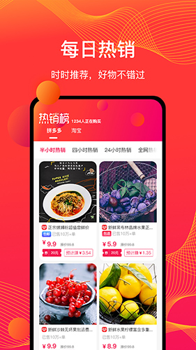 物色好物app1