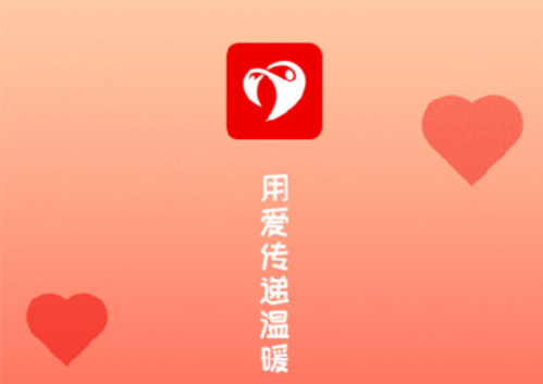 中华志愿者app