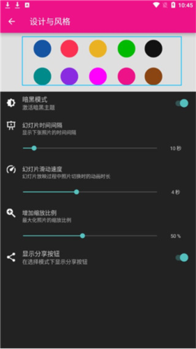 LockMyPix app怎么换背景颜色图片3