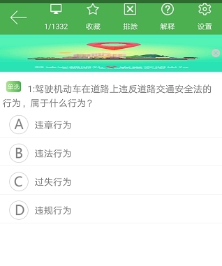 优易学车