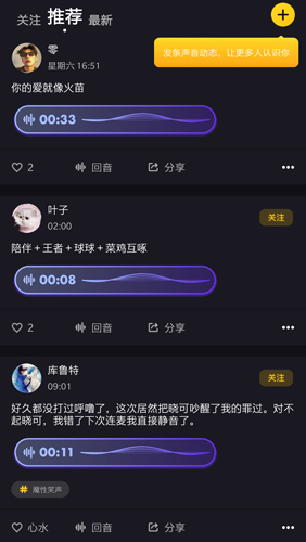 嘿嘿语音app4