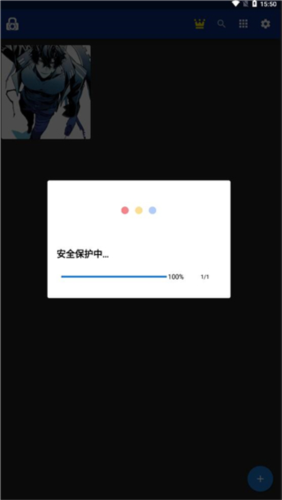 LockMyPix app使用教程图片5