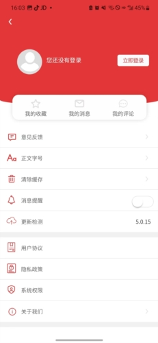 掌上咸寧官方平臺(tái)app圖片5