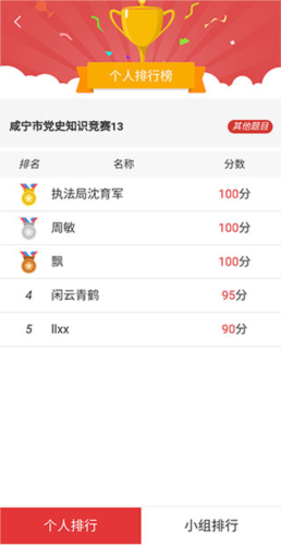 掌上咸寧官方平臺(tái)app圖片12