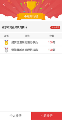 掌上咸寧官方平臺(tái)app圖片13