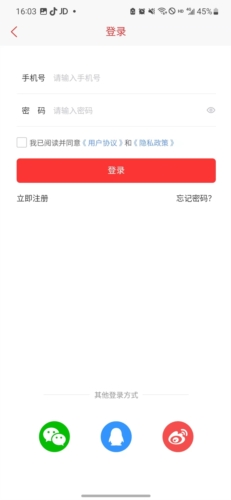 掌上咸寧官方平臺(tái)app圖片6