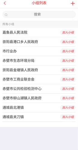 掌上咸寧官方平臺(tái)app圖片10