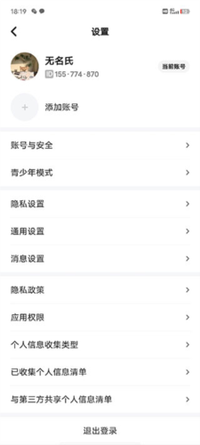 冲鸭app怎么注销2