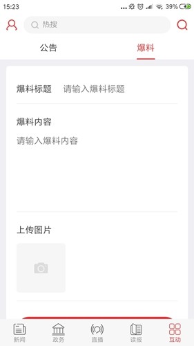 掌上咸寧APP