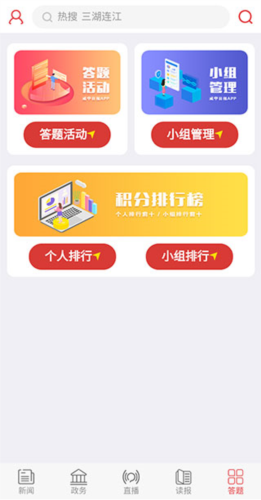 掌上咸寧官方平臺(tái)app圖片9