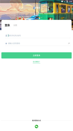 智慧罗平停车app图片3