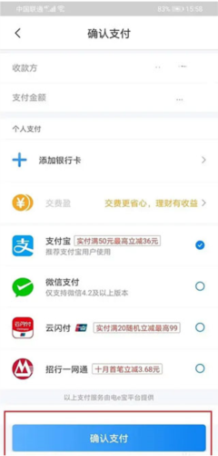 网上国网app13