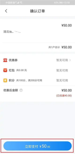 网上国网app12