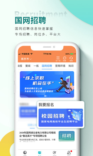 國家電網(wǎng)網(wǎng)上營業(yè)廳app