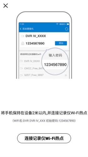 沃尔沃原厂行车记录仪app怎么绑定图片