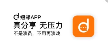 短邮app宣传图1